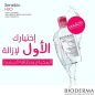 BIODERMA Sensibio H2O Eau Micellaire 250ml BIODERMA Sensibio H2O Eau Micellaire 250ml